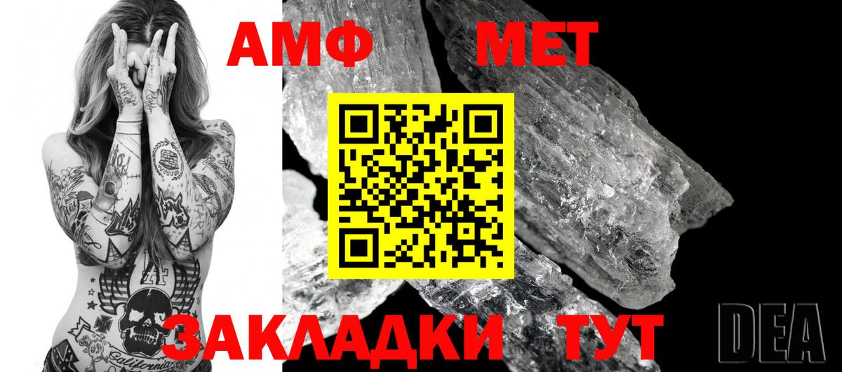 АМФЕТАМИН 97% Евпатория