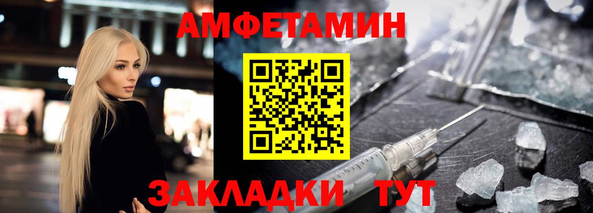 АМФ  Вход с VPN  Евпатория  блэк спрут зеркало  Amphetamine 98% 