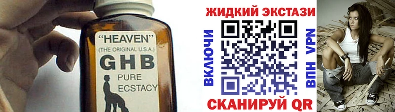 БУТИРАТ оксибутират  Евпатория 