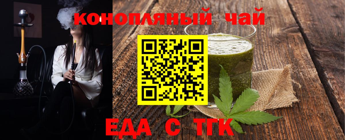 Евпатория  Cannafood конопля  Вход с VPN 