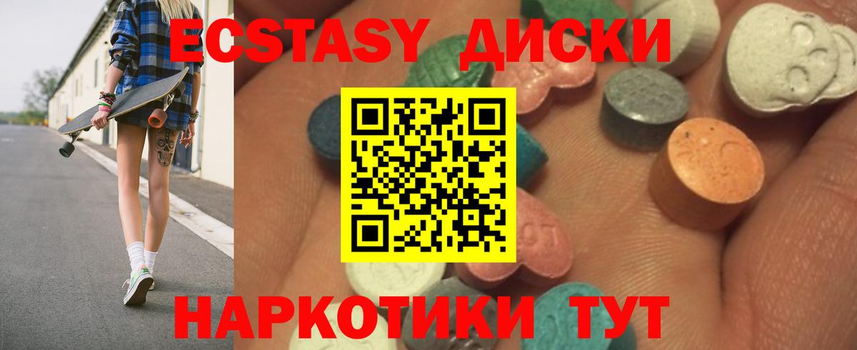 Ecstasy XTC Евпатория