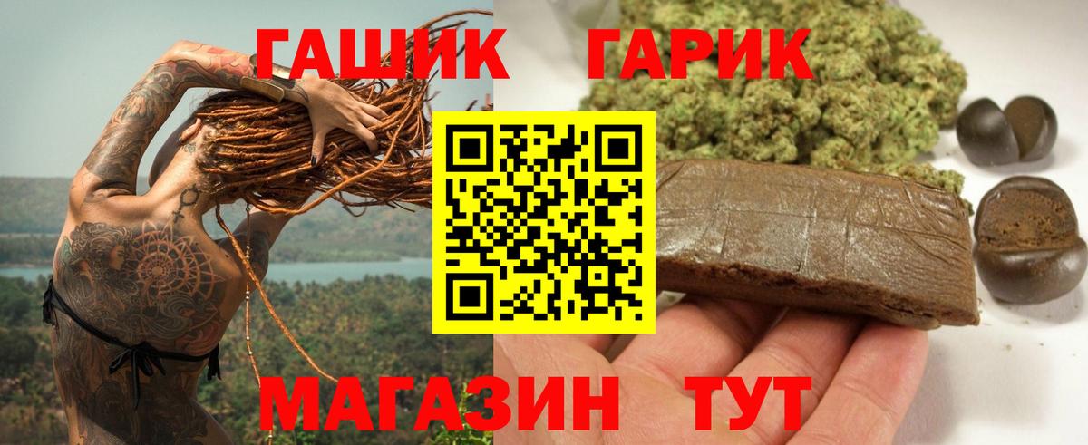 ГАШИШ гарик Евпатория
