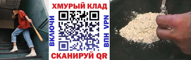 Героин белый  Евпатория 