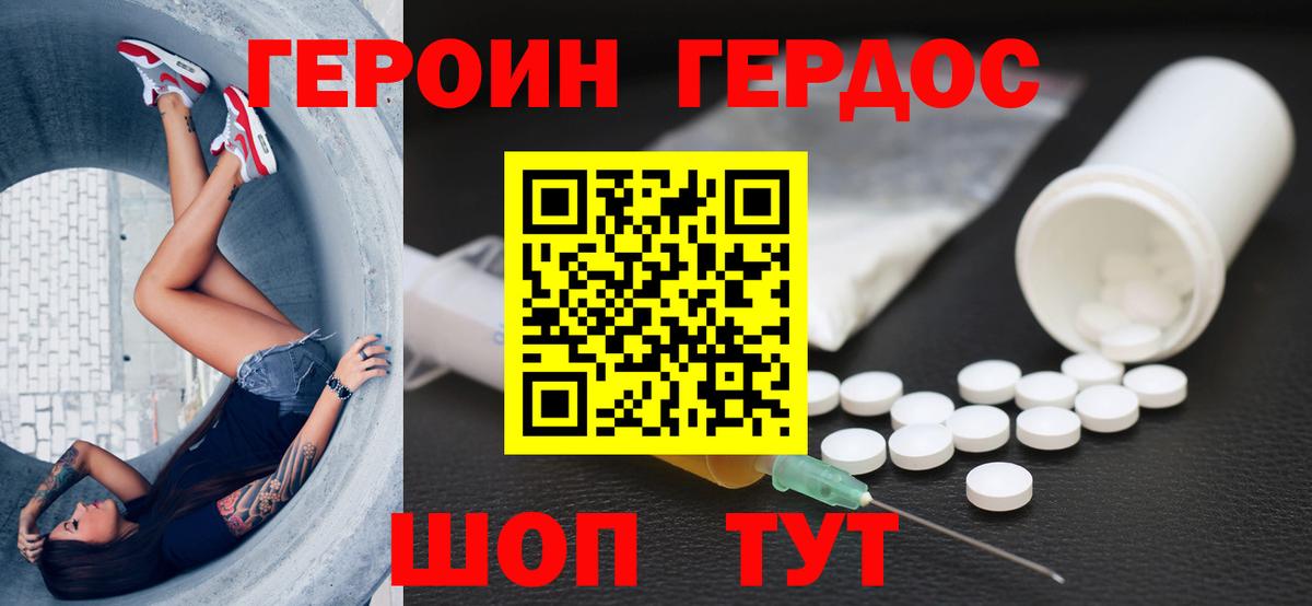 Евпатория  ГЕРОИН VHQ  Вход с VPN 