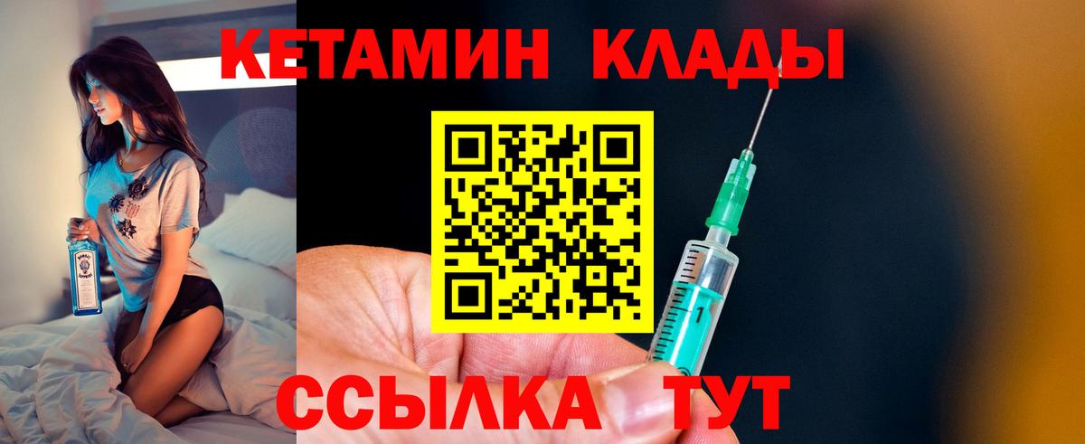 Евпатория  Кетамин VHQ  Вход с VPN  Кетамин VHQ 