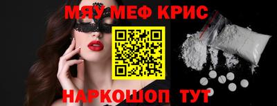 меф Кулебаки