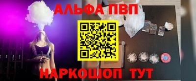 Альфа ПВП Кумертау