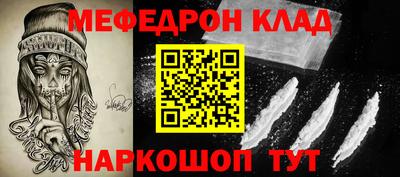 меф Кулебаки