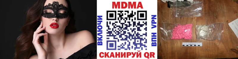 MDMA Molly  купить наркотики цена  Евпатория 