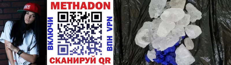 МЕТАДОН мёд Евпатория