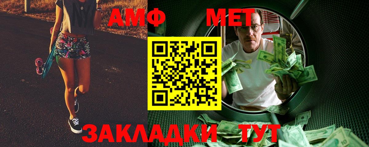 МЕТАМФЕТАМИН пудра Евпатория