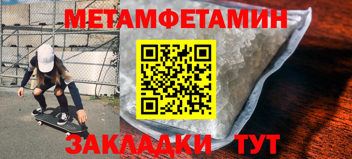 Евпатория  Первитин пудра  Вход с VPN 