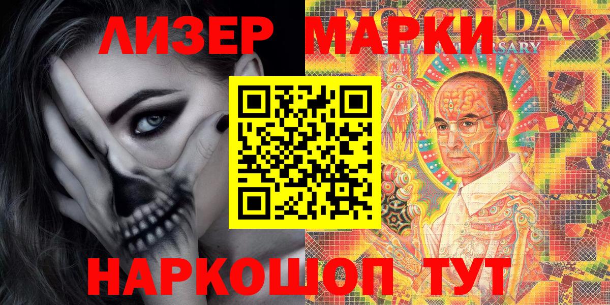 Евпатория  Наркотические марки  Вход с VPN  Марки NBOMe 1,8мг 