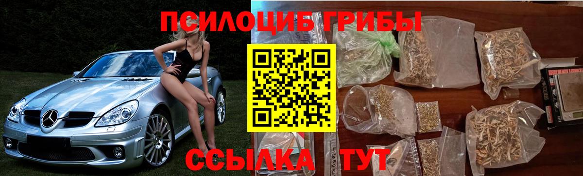 Псилоцибиновые грибы мухоморы  Галлюциногенные грибы ЛСД  Вход с VPN  Евпатория 